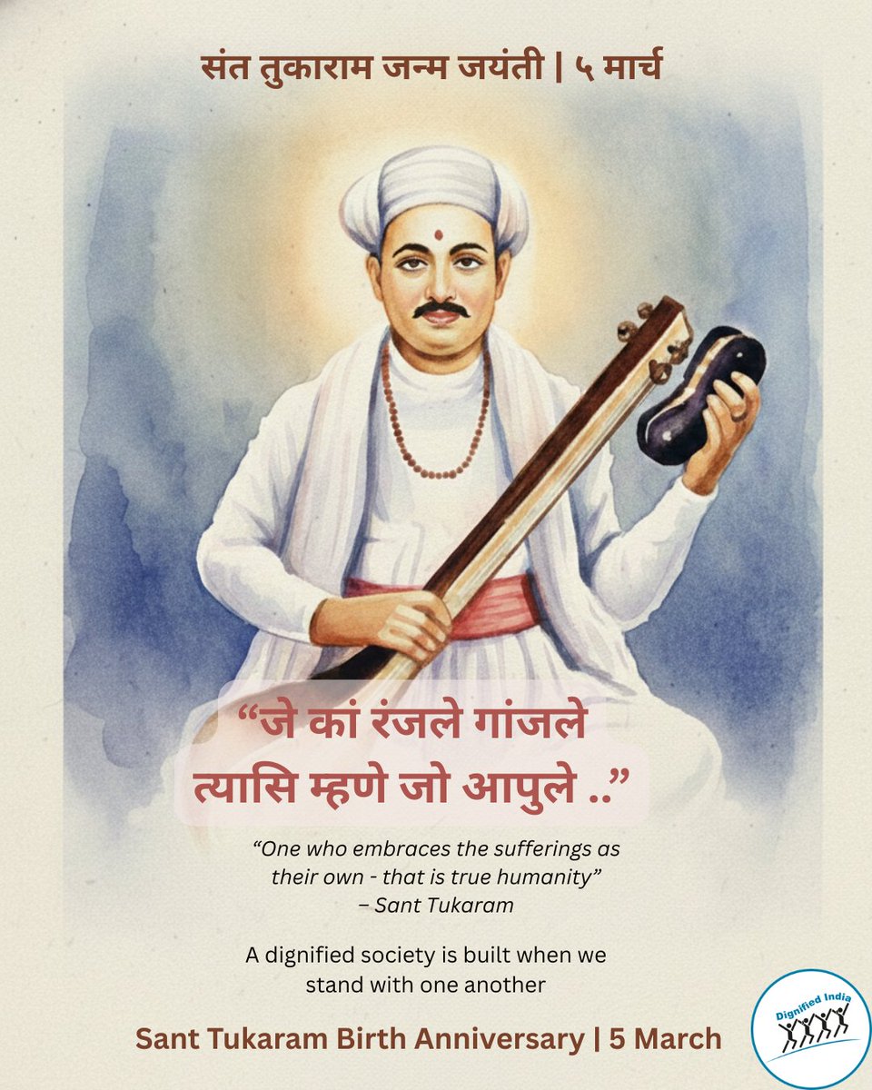 On the birth anniversary of Sant Tukaram, we remember a simple truth:

A society becomes great
when it stands with those who are suffering.

Dignity begins with compassion.
Let us practice it - every day.

#SantTukaram #SantTukaramJayanti #HumanDignity