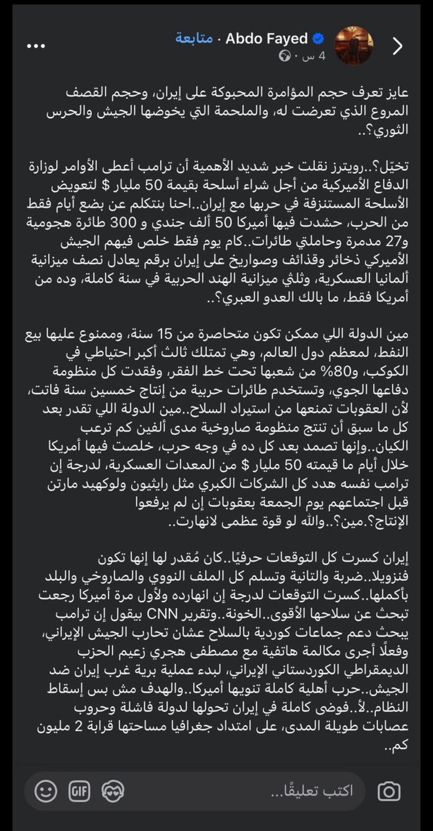 غَيْهَب 🇸🇦 tweet media