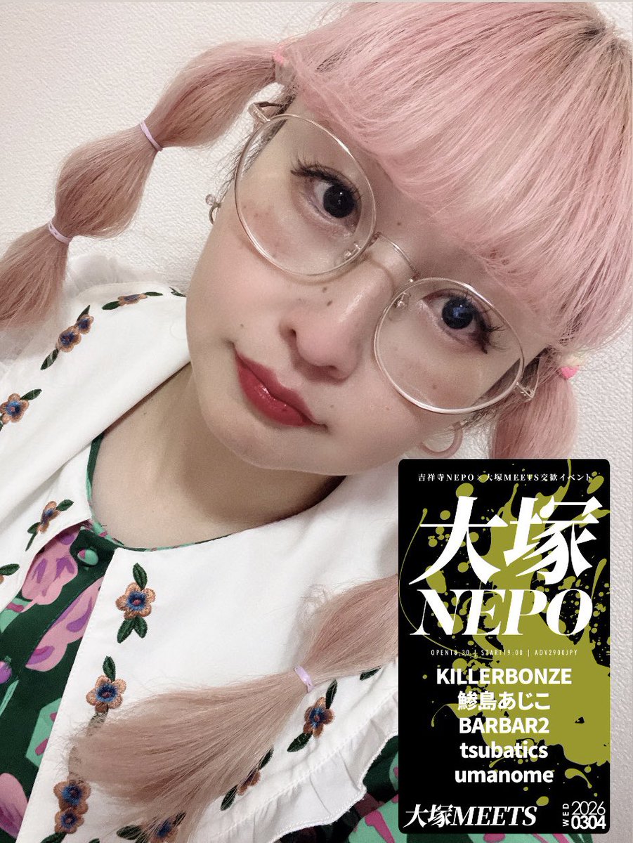 大塚NEPOでした👼🏻🩷髪の毛ベビーピンクにした❣️
対バンもジャンルバラバラだし、お客さんもジャンルバラバラだし、異文化交流すぎて楽しかったー✌🏻
セッティングも新鮮でアンプ真後ろなかなか良かった🌞
見に来てくれてありがとう❣️