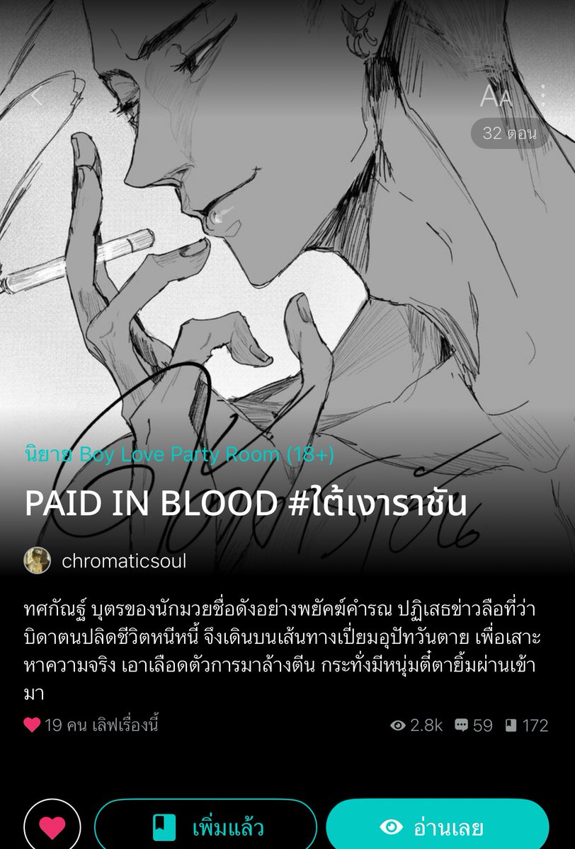 ค่ดจะชอบแนวแว่นมานี่มา แว่นที่มีหัวเกรียนเป็นของตัวเอง ความแตกต่างที่ลงตัวไม่ไหว จากบังเอิญเจอสู่มาเป็นเพื่อนกันแบบ งงๆ ฮีพอ.นางเป็นคุณชายบ้านรวยที่ออกมาเรียนใช้ชีวิต อยากติดดิน อยากแอ๊บจน แต่หน้าดันไม่ให้ ชีวิตนี้ไม่เอาไรละ ตายไม่กลัว กลัวอยู่อย่างคือเมียโกรธ😮‍💨55555555