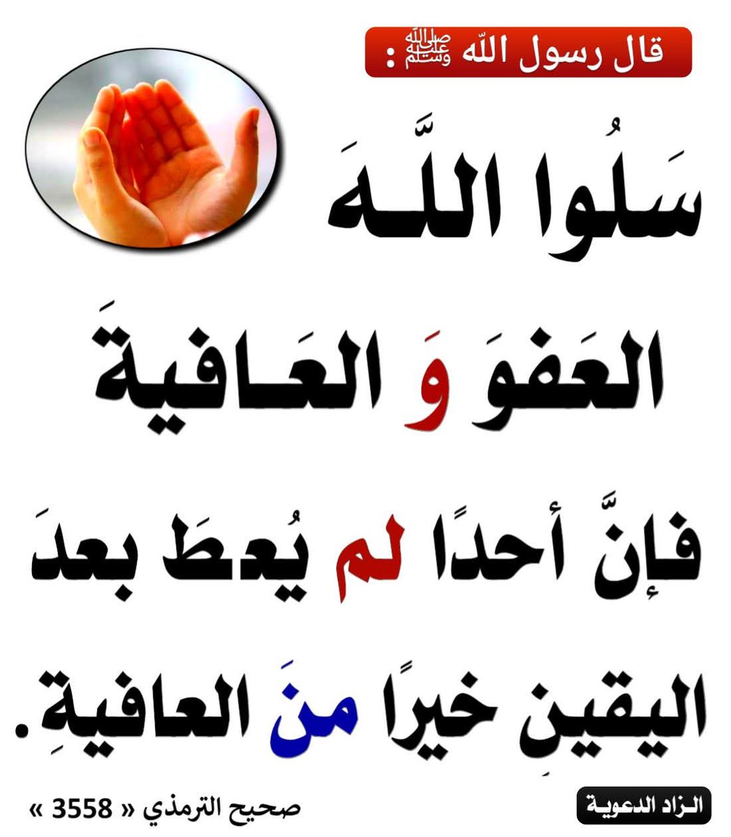 Abdelkrimraha16's tweet photo. 🔴سلوا الله العافية https://t.co/OqfB1Z4EMK