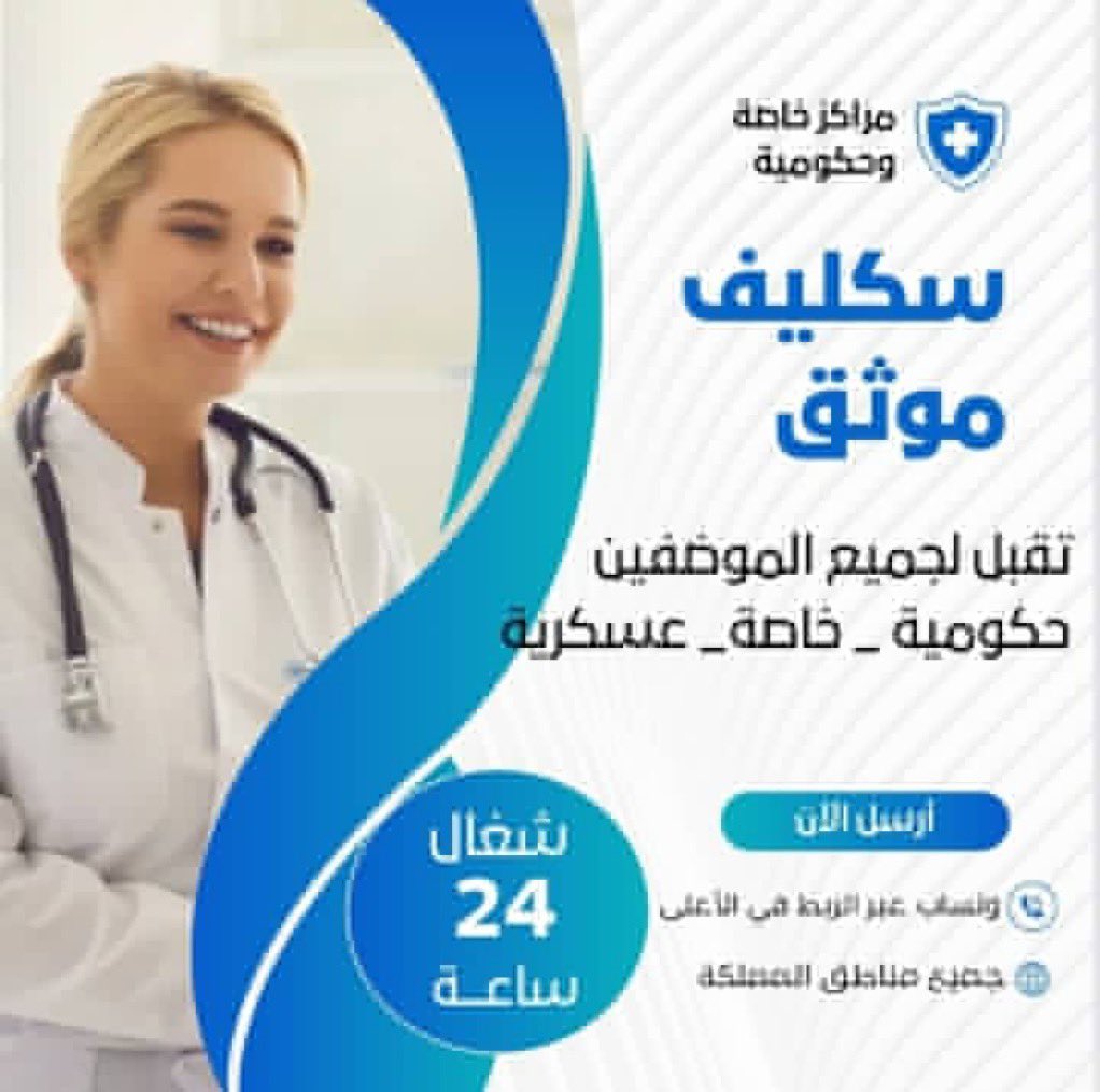 😊 نعم، نقدم إجازات مرضية موثوقة ومصدقة من الجهات المعتمدة. الضمان يشمل:

1. *الموثوقية*: الإجازات تكون معتمدة من قِبل وزارة الصحة أو جهات معتمدة.
2. *الدقة*: تصدر وفقًا للأنظمة واللوائح المعمول بها.
3. *السرية*: نحافظ على خصوصية بياناتك.
wa.me/+966582239046