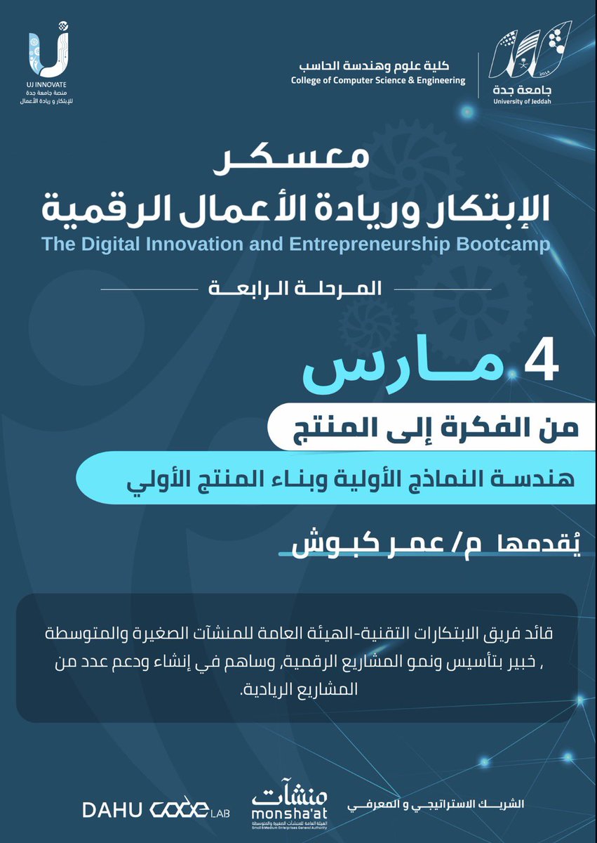 أخبار جامعة جدة tweet media