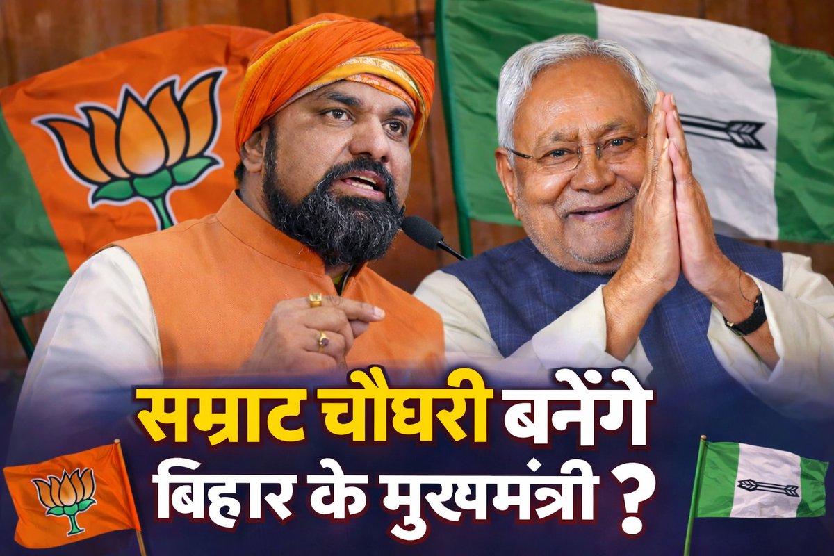 सबसे बड़ा सवाल, अब कौन चलाएगा बिहार
