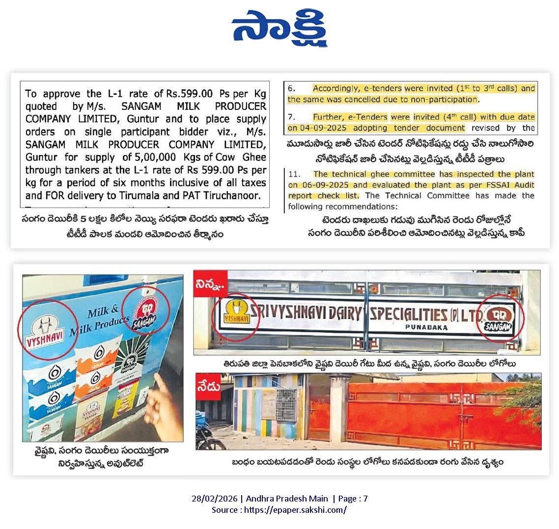 Tvr_Media7's tweet image. @DhulipallaNk ఒకవేళ జగన్ వస్తే ధూళిపాళ్ళకు మరో సారి రాజయోగం(జైలు) తప్పేలాలేదు!

Sangam Milk Producers Company Limited Guntur
Qty.: 5Lac Kgs
Price: Rs. 599.00
Tender:AP Circle Tankers 
Special: Single Bidder
Value: Rs. 29.95Cr
Supply Order: 11.09.2025
#sangamdairy #TirumalaLaddu