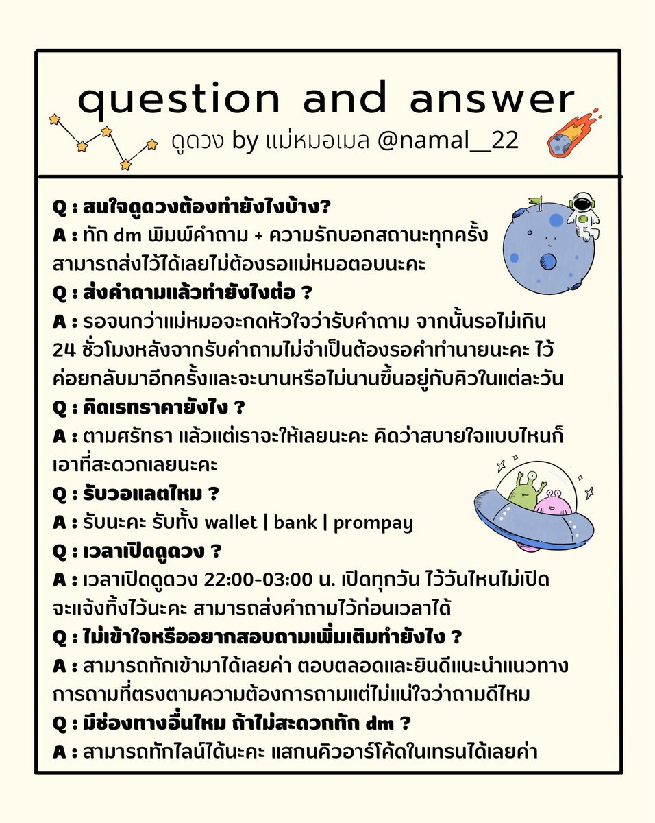 เมวเมล ㅡ ส่งคำถามไว้ได้เลยนะคะ ⭐️ tweet media