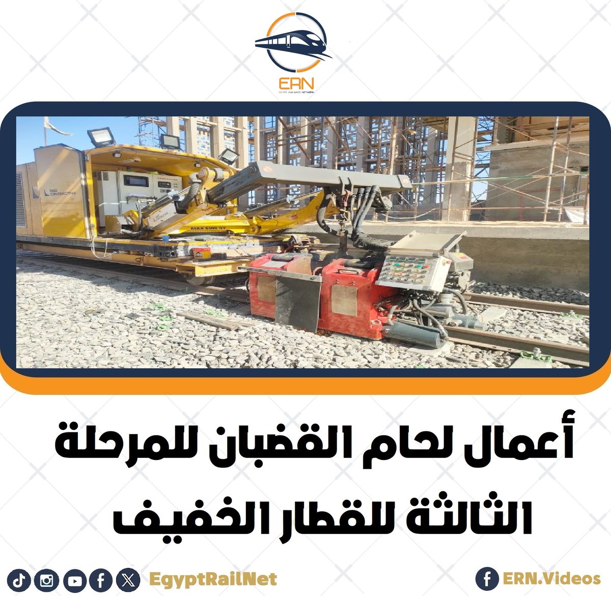 شبكة القطارات المصرية tweet media