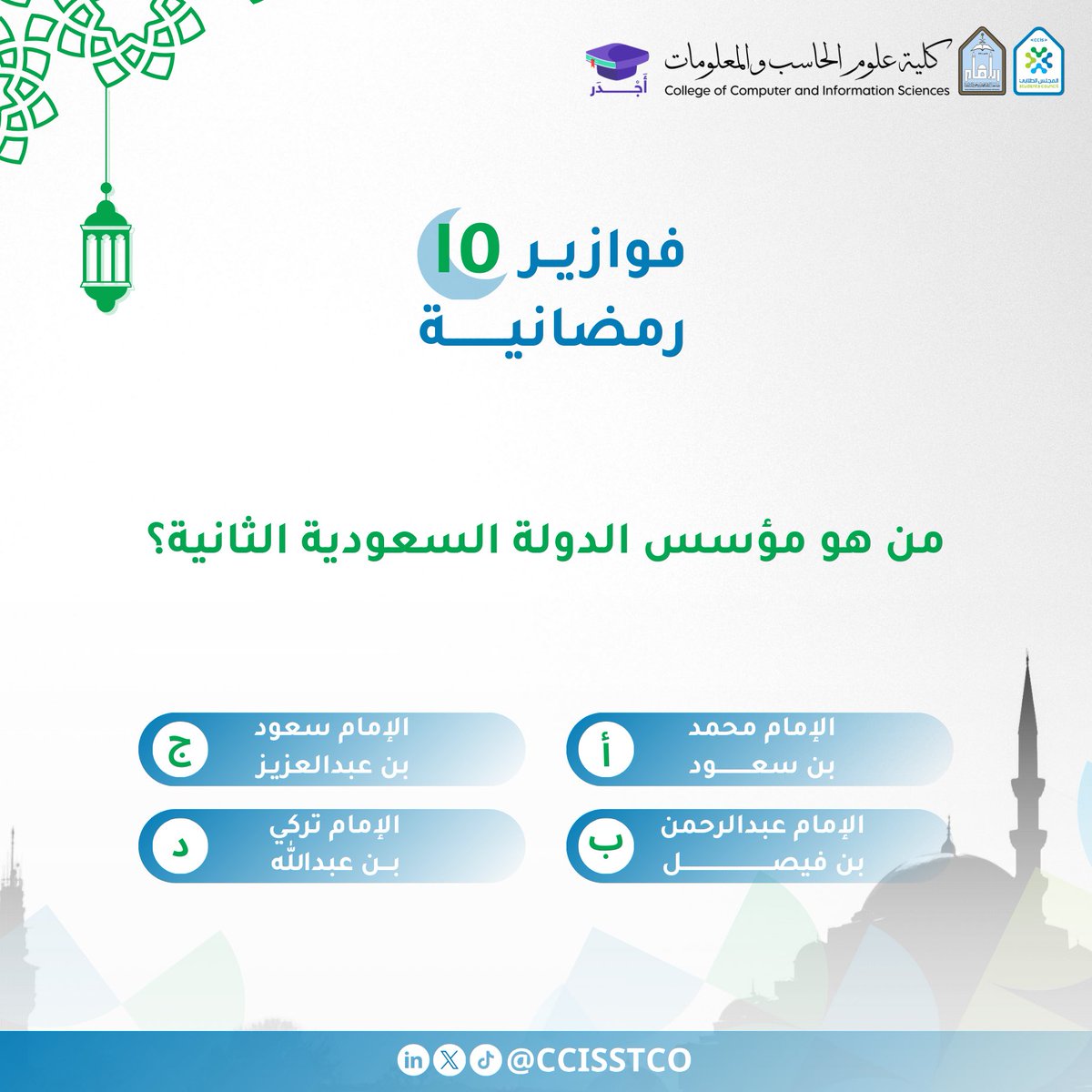 المجلس الطلابي | Student Council tweet media