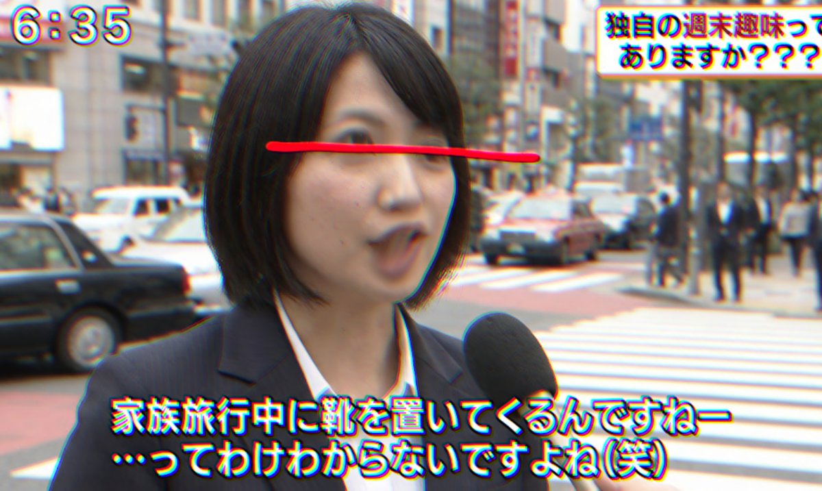 kowainotsukko's tweet photo. 過去に起こった怪事件をまとめてあるサイトを読み漁っていたら不気味な話があったんだけど、これ知ってる人いますか、、、、？？

（以下ざっくり経緯👇）
＿＿＿＿＿＿＿

■今から17年くらい前、
テレビの早朝のニュース番組で、『週末趣味はありますか？』という他愛もない街頭インタビューがされた

そこでたまたまインタビューを受けたのが、外回りをしていた会社員の中越裕美さん（仮名）だった
↓
■彼女は旦那さんと小さい子供2人の4人家族で、週末はよく旅行に出かけるという

その時に必ずするのが、
『旅行先に靴を置いてくる』
という奇妙なものだった
↓
■テレビクルーは後日、中越家にお邪魔する
2LDKの普通の賃貸マンションで四人とも特段変わったところはない仲睦まじそうな家族だった

・旅行先は山や海、都会や田舎、と多岐にわたって同じところには行かないらしい
・旅行用にそれぞれ靴を買って帰り際に、
山の頂上や海沿いの砂浜、ビルの屋上や田んぼの畦道など、その日行った旅行先の良かった場所に靴を4足揃えて置いて帰るらしい

・その際に靴を履いていた部分の足を赤く塗り、帰りは裸足で帰らないといけないらしい

ディレクターが「何故足を赤く塗るんですか？？」と聞くと、

「だって『かみさま』に足を持っていかれちゃうからーー笑」

と家族は事もなげに答えた
↓
■その後、カメラは街頭に戻り、数人のインタビューを終えるとスタジオに画面が切り替わった

キャスターの男性が、
「皆さん色々な週末趣味をお持ちなんですねぇ
テレビをご覧の方々も参考にしてみてはどうでしょうか」
と言ってコーナーが切り替わった
👇
👇
■それから8ヶ月ほど経ったある時、1つの事件性のあるニュースが流れる

S県に旅行に来ていた家族4人の遺体が宿泊先の老舗旅館の裏山で見つかった、、、、、というもの

家族は旅館の記帳書類や遺留品から、
中越栄司さん(36)
中越裕美さん(33)
中越雪乃ちゃん(4)
中越健斗ちゃん(3)
と判明している（いずれも仮名）

異様だったのはその遺体だった

・4人は全員山中の杉の大木に足を前に出し、もたれるように座っていた
・両手は身体の前で合わせ、天を見るように顎を上に突き出していた（後頭部が大木にもたれる形）
・そして両足は、足首のあたりで何か強いものにねじ切られたかのように無くなっていた

自ら宗教の儀式めいたことをしたのか？
何かの狂信者の犠牲になったのか？
山に住む獣によるものなのか？
それとも超常的な存在によるものなのか？

彼らの死因は心不全として、いまだに分かっていない、、、、、

ちなみにねじ切られた足も、当時の警察の懸命な捜査も虚しく、見つからなかった、、、、、
👇
👇
■それから7年ほど経って、彼らの足は全く予想していなかった場所で発見されることとなる

なんと、カナダとアメリカの国境にあるセイリッシュ海沖に浮いているところを船乗りによって見つけられたのだ、、、、

・靴紐でそれぞれの靴が結ばれており、中には死蝋化（死体が水中や温度の低い場所に長く置かれると、白く石鹸のようになることがある）した足が4足4人分、8本入っていた
・靴に日本名が書かれてあったことから、捜査したバンクーバー警察→FBIから日本に問い合わせが行き、DNA鑑定の末に、それらの足がS県の山で変死した中越一家のものだということがわかった

＿＿＿＿＿＿＿＿

・そもそも何故中越家は旅行先に靴を置いてくる週末趣味を敢行していたのか、、、？？
・足を赤く塗る理由、『かみさま』という存在は何者なのか、、、？？
・S県で見つかった変死は何なのか、、、？？
・そして何故失われていた足がセイリッシュ海に浮いていたのか、、、？？

全ては何もわからないまま今日に至るそうなんですよね、、、、、、