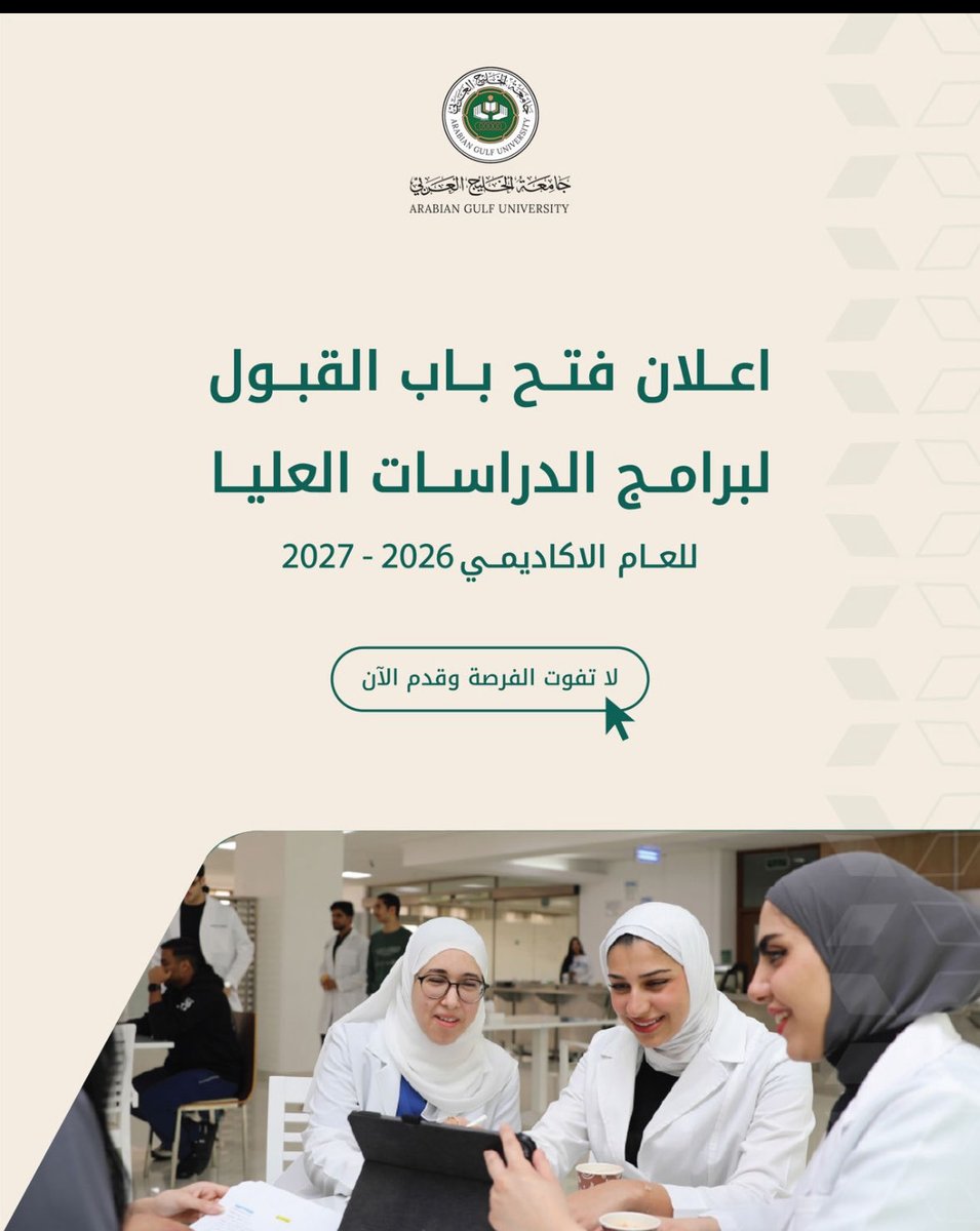 أ.د.عبدالله الجغيمان tweet media