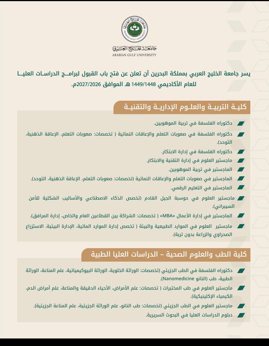 أ.د.عبدالله الجغيمان tweet media