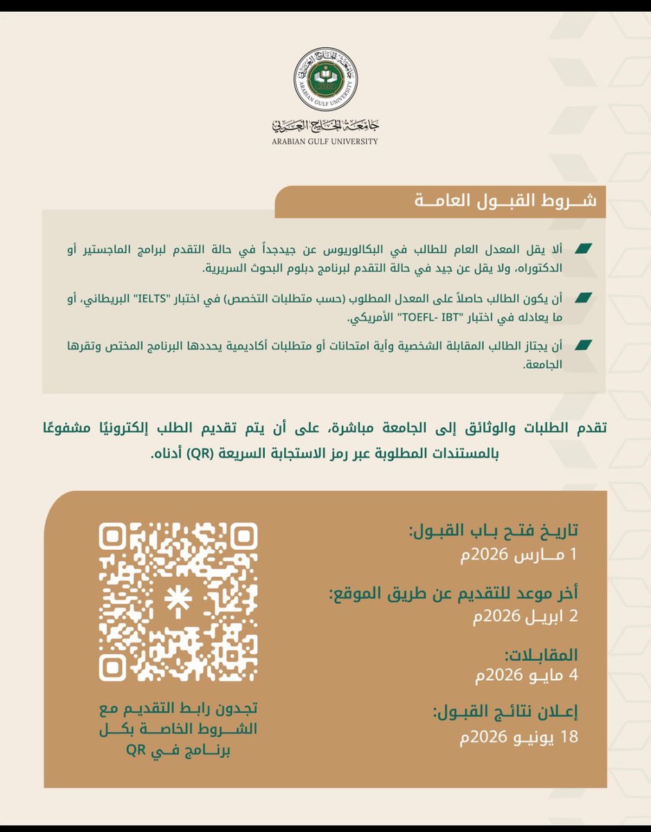 أ.د.عبدالله الجغيمان tweet media