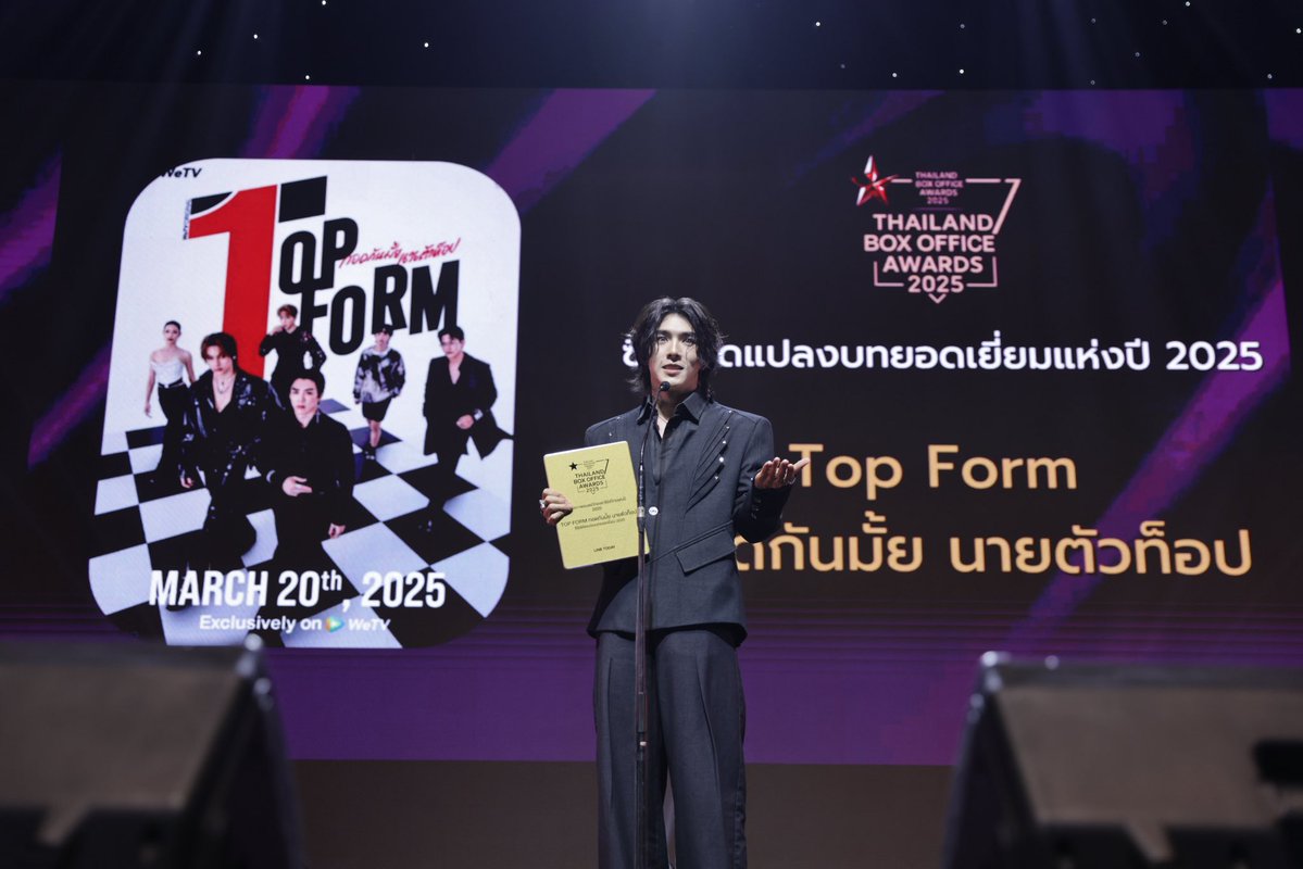 AllAboutBLCol's tweet image. 🏆 #TopFormTheSeries ganó el premio a la Mejor Serie Adaptada 2025 en los Thailand Box Office Awards 2025.

#ThailandBoxOfficeAwards2025
#TopForm