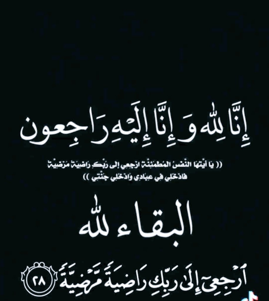 محمد آل عواض|ربِّ ارحم أمّي tweet media