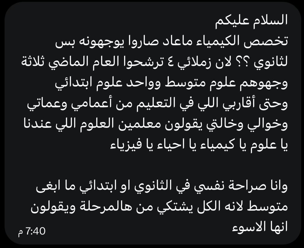 اسأل التعليـم ؟ tweet media
