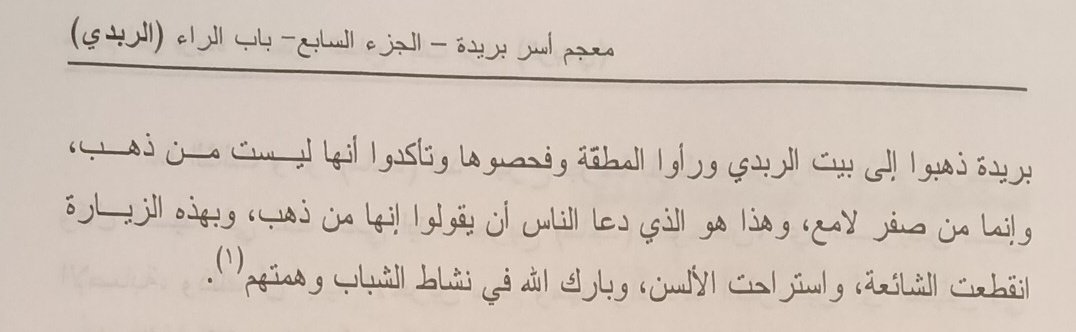 حمود بن عبدالله المشوح tweet media