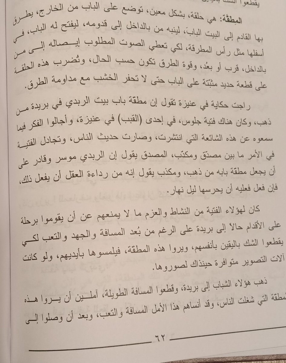 حمود بن عبدالله المشوح tweet media