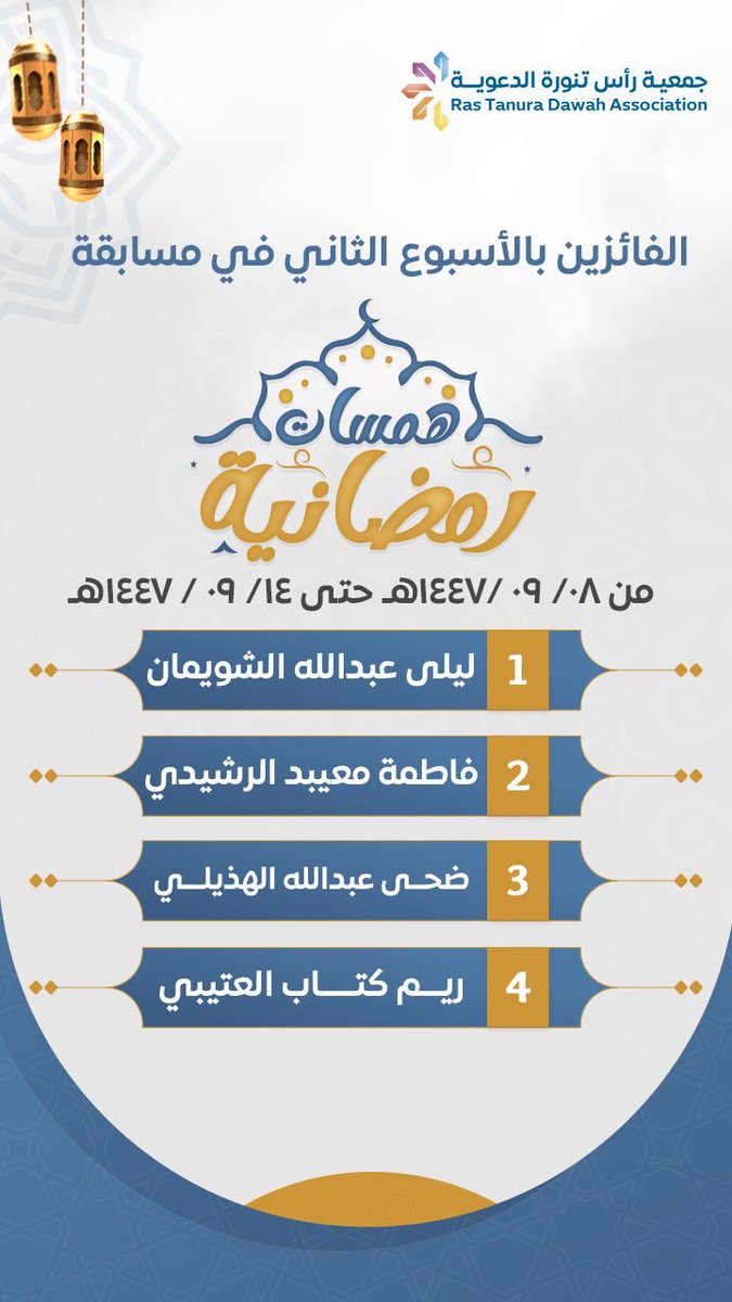 #دعوية_رأس_تنورة tweet media