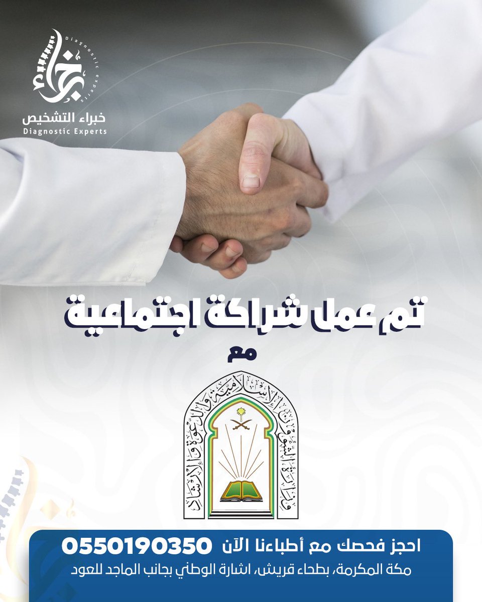 مركز خبراء العظام و الأعصاب و العمود الفقري tweet media