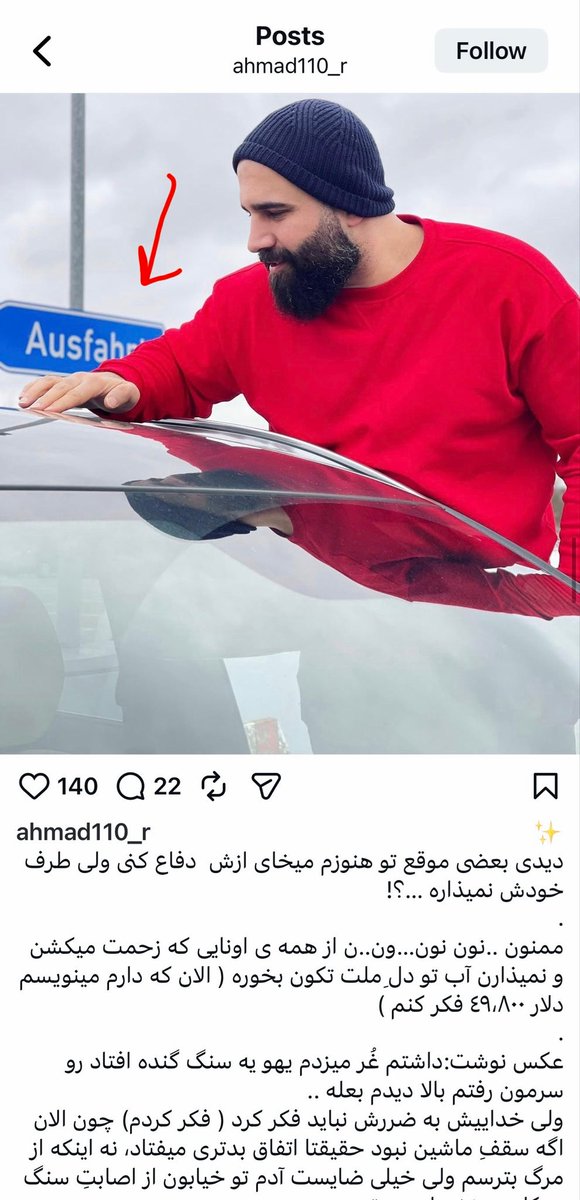 MattTheRat_'s tweet photo. معرفی میکنم #مزدور مهم و آدم فروش در هامبورگ آلمان. "احمد رمضانی گیلانی" فرزند رضا رمضانی گیلانی دبیر کل مجمع جهانی اهل بیت و نماینده گیلان در مجلس خبرگان رهبری.
احمد در هامبورگ زندگی میکنه مخبره و در فضای مجازی هم طرفدار نیروی سرکوب و سپاهه.
پخش کنید جهت اطلاع رسانی
#جاويدشاه‌ https://t.co/wUOwgH5DYT