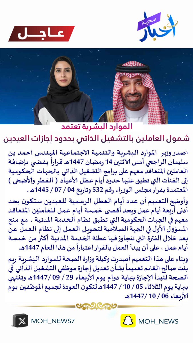 أخبار صحية tweet media