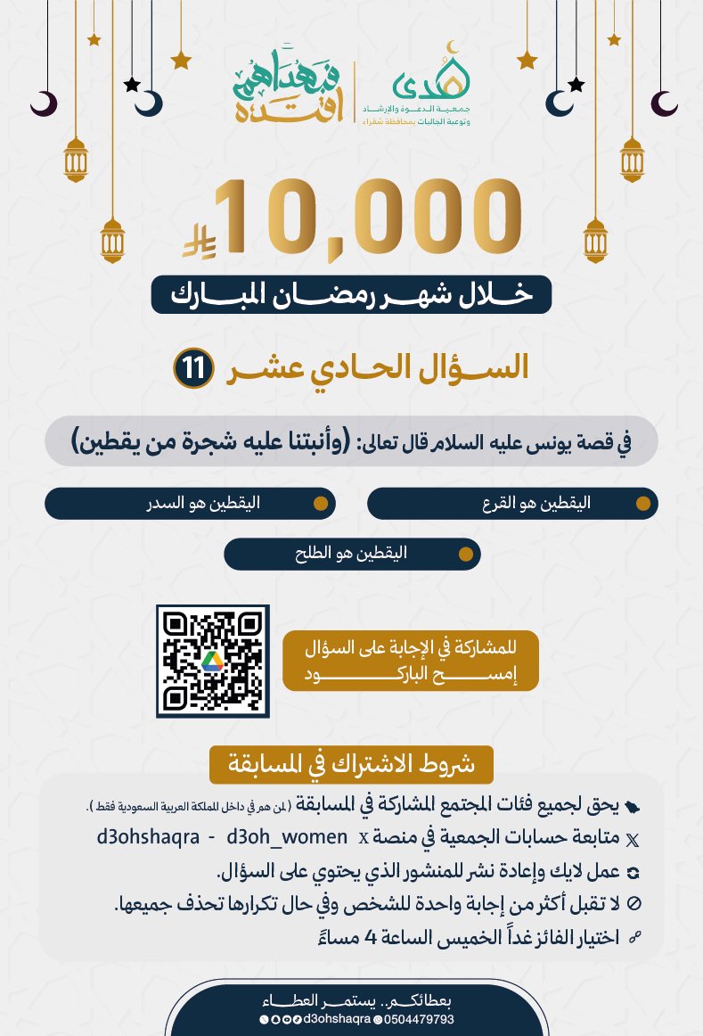 جمعية الدعوة بشقراء tweet media