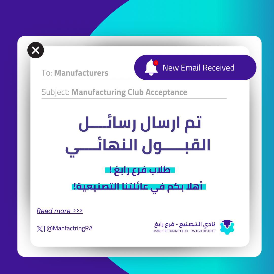 Manufacturing Club | نادي التصنيع بـ رابغ tweet media