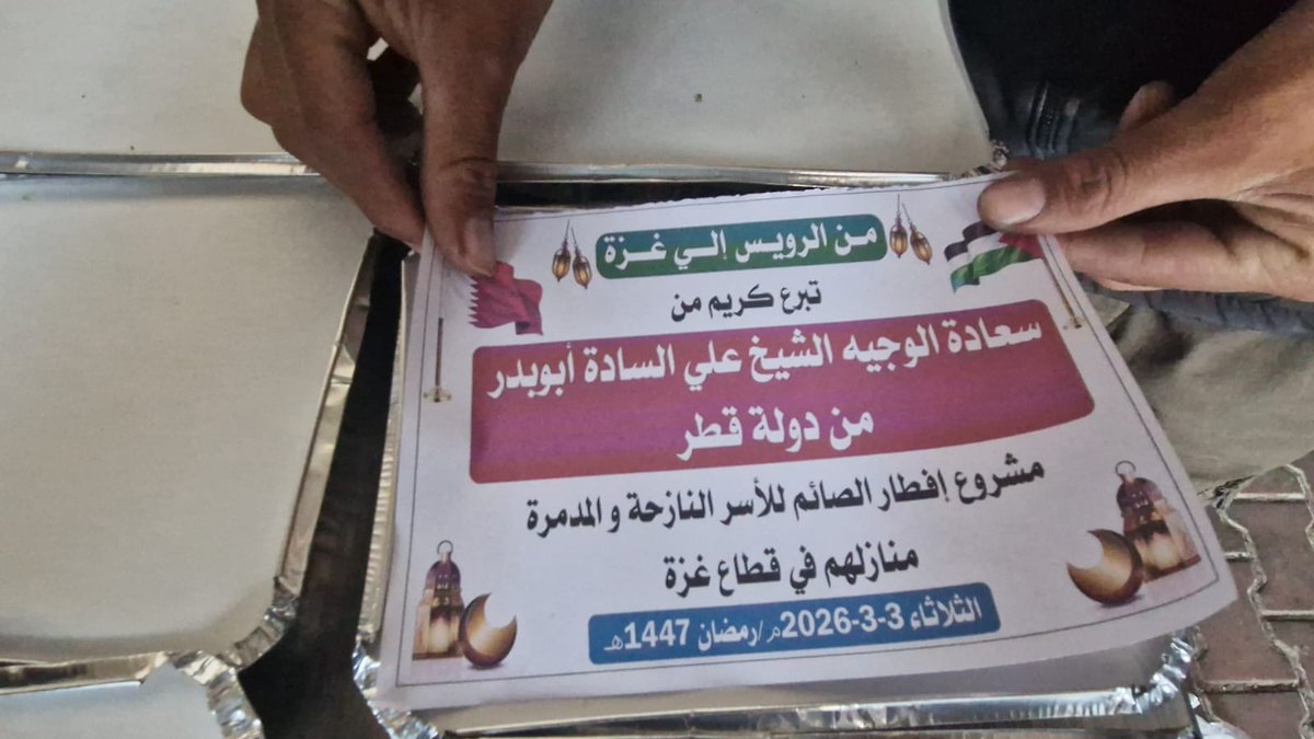 drassagheer's tweet photo. في أكبر مائدة إفطار في شهر #رمضان بعد عامين من الحرب في #غزة يتواصل عطاء أهل قطر واهتمامهم بإخوانهم، من خلال تبرع سخي من السيد/ علي بن حسين السادة، وتعالت أصوات الصائمين بالدعاء، أن يحفظ الله #قطر وأهلها، ويرد عنهم كيد من آذاهم أو مكر بهم، إنه بكل جميل كفيل، وهو حسبنا ونعم الوكيل https://t.co/x5U7AfbErF