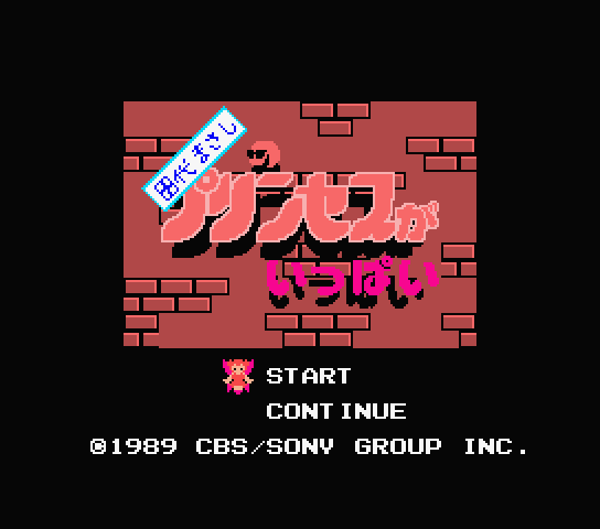 Supmsx's tweet image. 田代まさしのプリンセスがいっぱい  / Tashiro Masashi's Princesses Galore
#MSX #MSXWorld game of the week
A side-scrolling action game in which you become a prince and mission to save the princesses of course👸