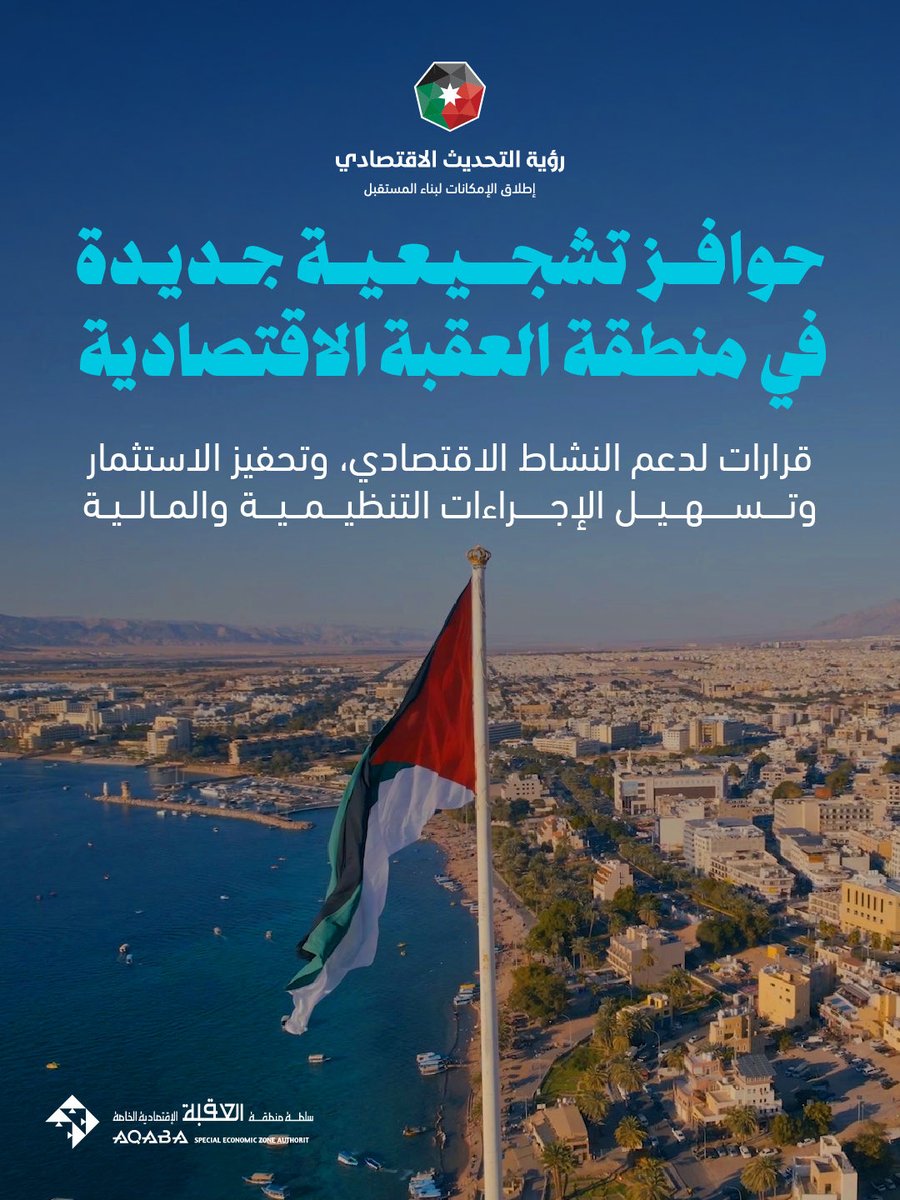 رؤية التحديث الاقتصادي tweet media