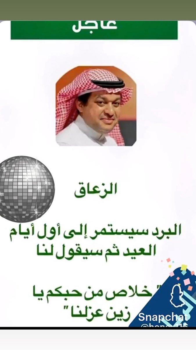 ياسلام 😅👌🏻
#الشتاء والبرد 😍