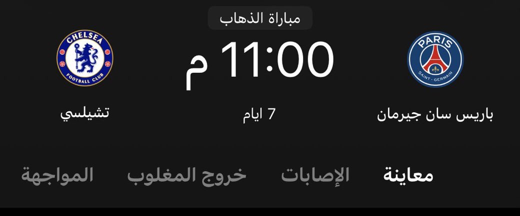 محمد | PSG tweet media