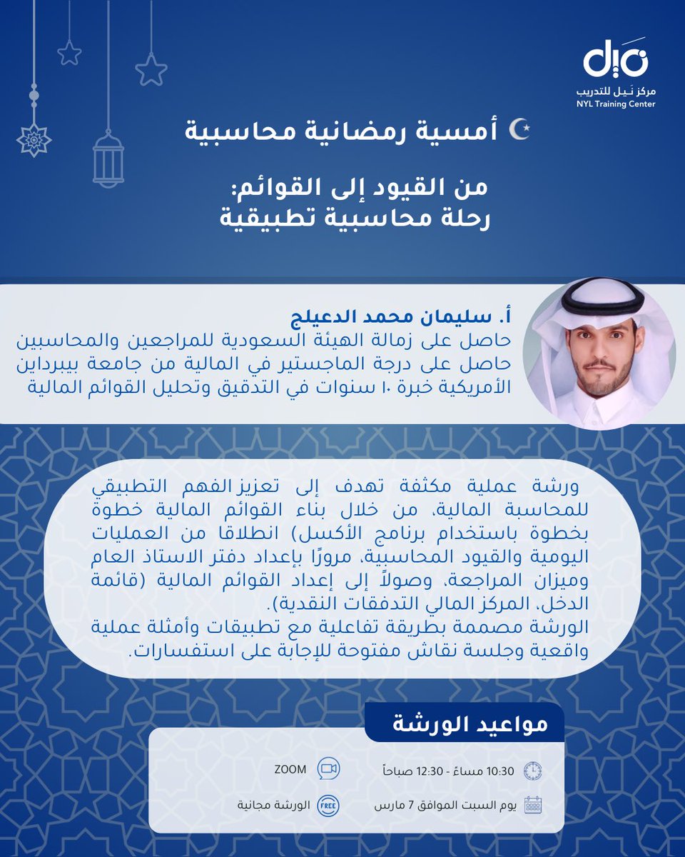 مركز نَيل للتدريب tweet media