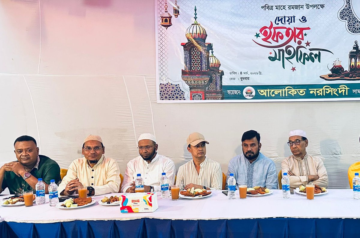 AZRAFNSD's tweet photo. আজ সামাজিক সংগঠন আলোকিত নরসিংদী'র ইফতার মাহফিলে। https://t.co/v61Dm1BVom