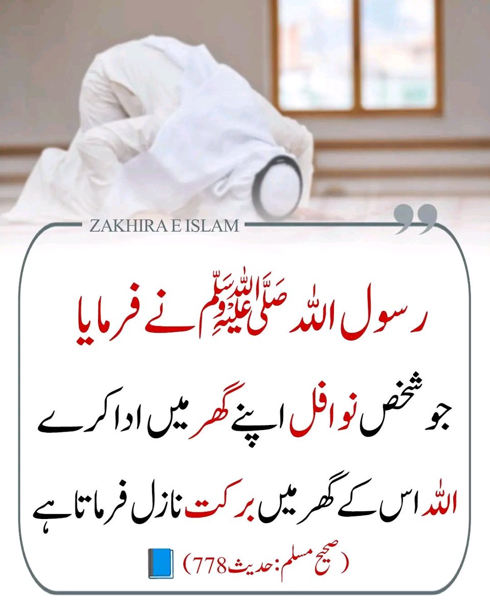 mahwishzafar7's tweet photo. نبی کریم ﷺ نے فرمایا 🍂♥️ https://t.co/sN2tJ8UuYe