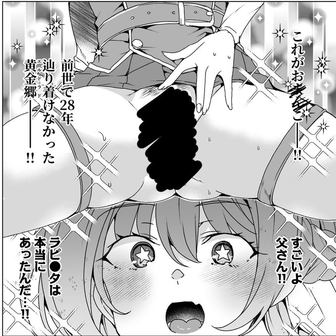 今週日曜日のサンシャインクリエイションに参加します(久々!)
新刊はこないだ出した同人エロゲ転生の作中の増補的な内容のやつです。 