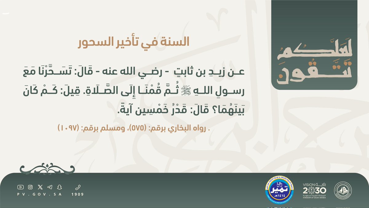 جمعية الدعوة في تمير tweet media