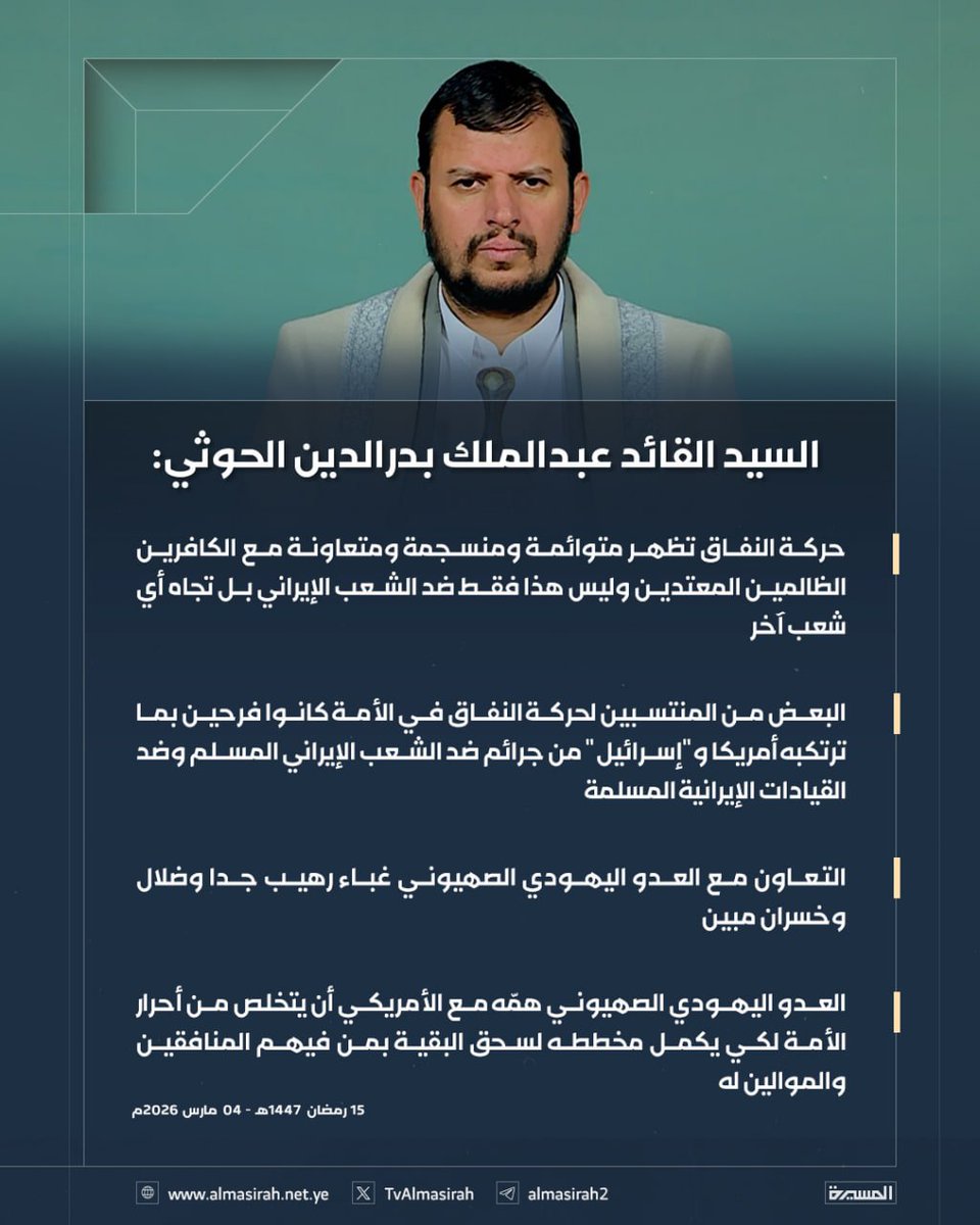 قناة المسيرة tweet media