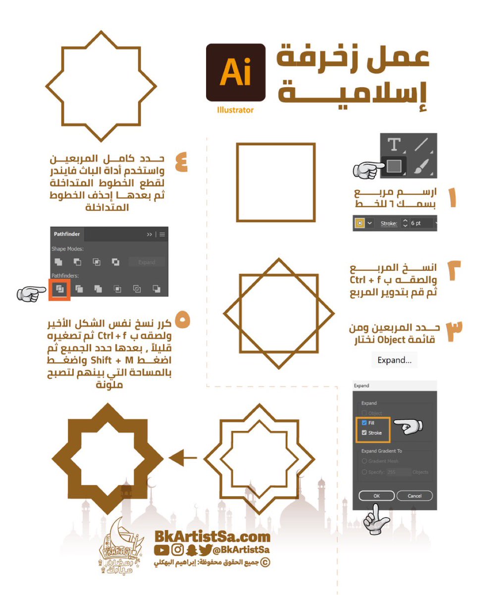 bkartistSA's tweet photo. طريقة عمل زخرفة إسلامية ببرنامج الإليستريتور https://t.co/z99inJt6oL