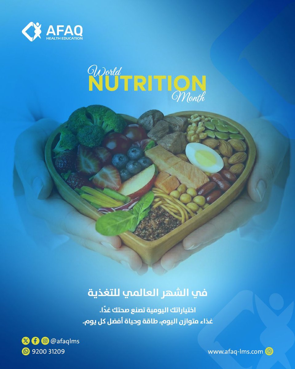 Afaq Health Education tweet media