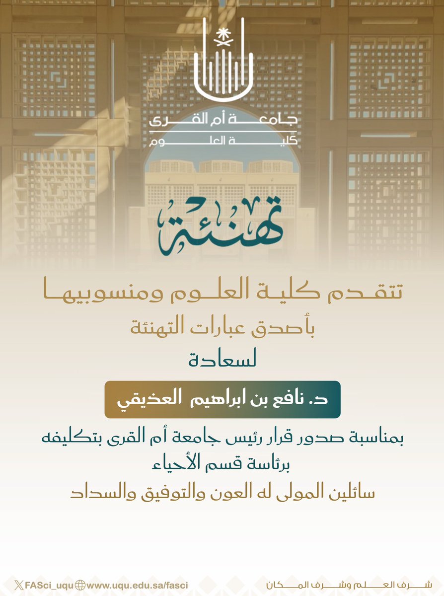 كلية العلوم tweet media