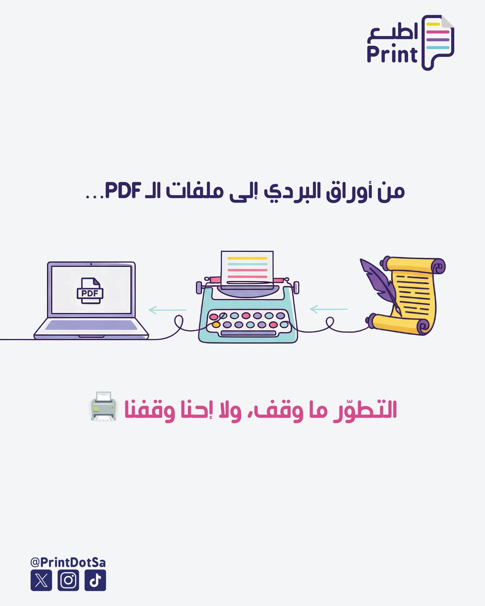 Print.sa - اطبع tweet media