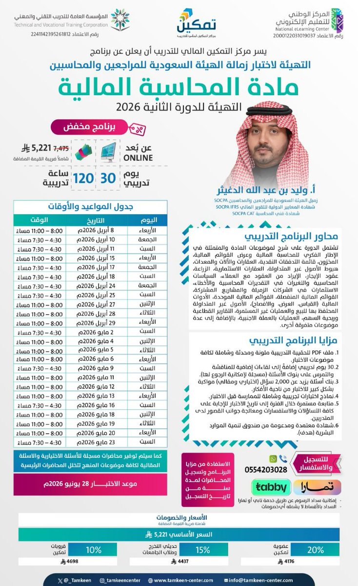 مركز التمكين المالي tweet media