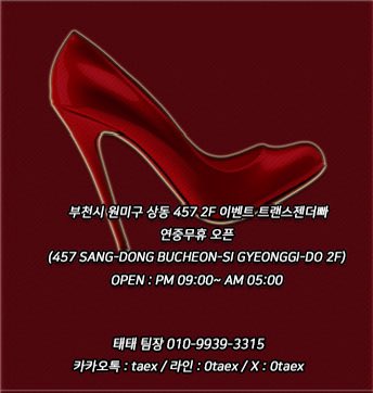 부천 이벤트 (트랜스젠더바) tweet media