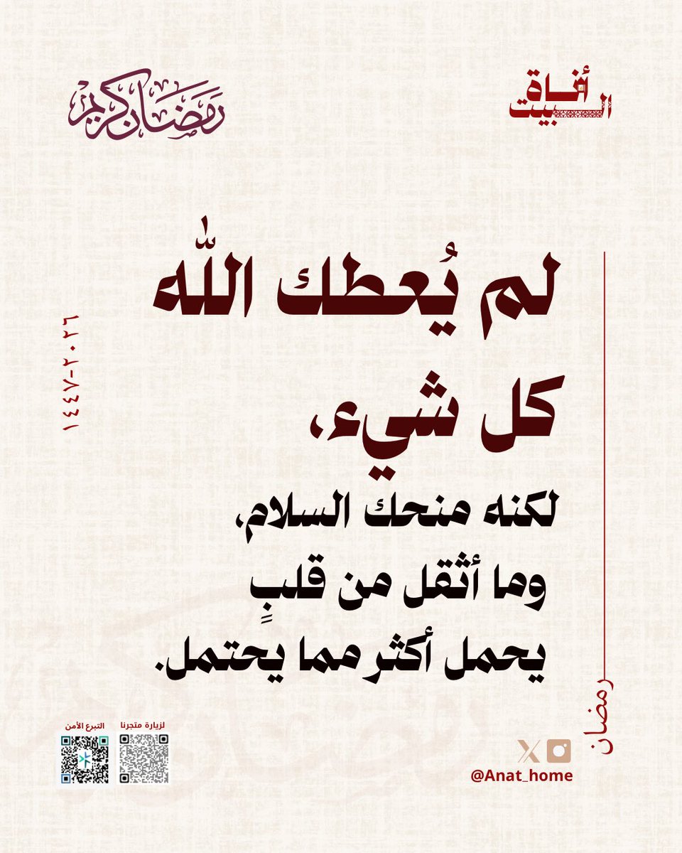 جمعية أناة البيت (@anat_home) on Twitter photo 