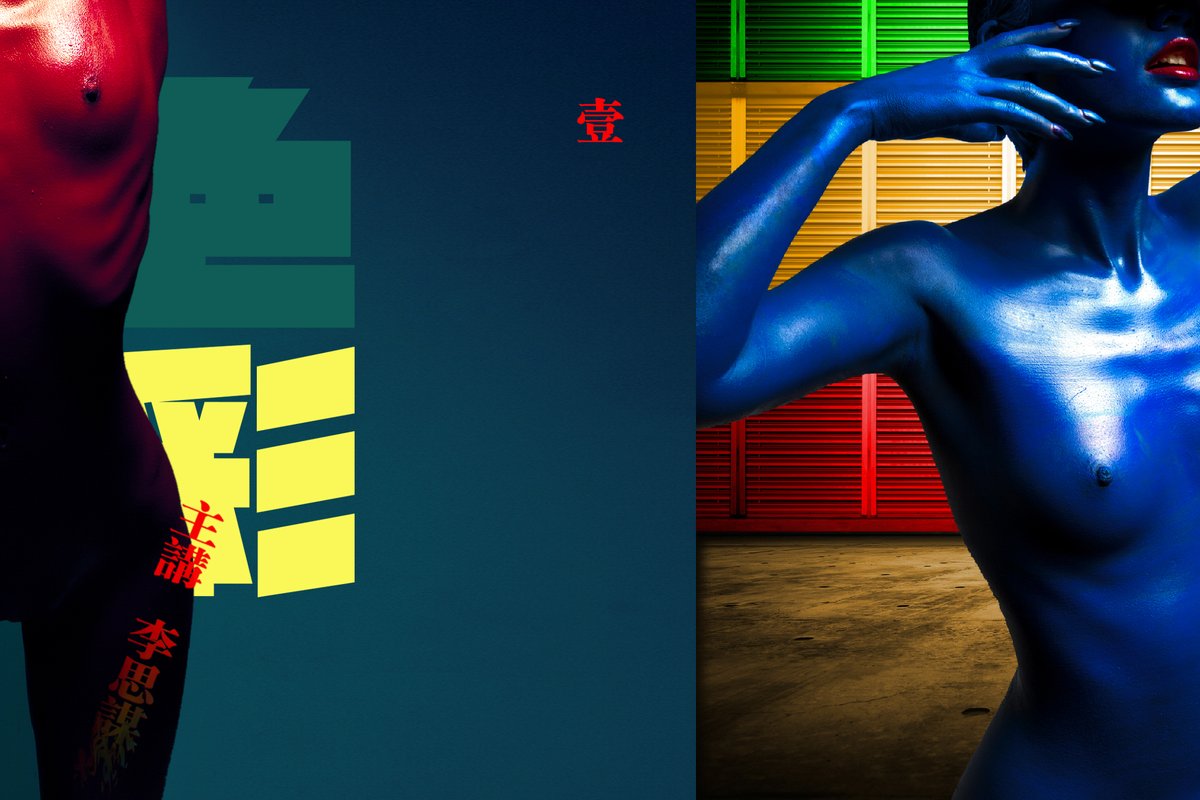 李思謀 tweet media