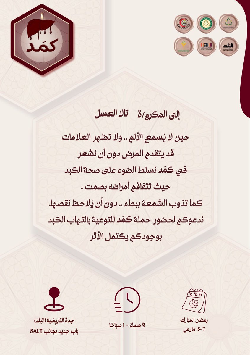 llvoilt's tweet photo. حملة #كمَد كل الدعم لرسالة تستحق أن تُرى وتُسمع✨✨ https://t.co/srxWLjKhTa