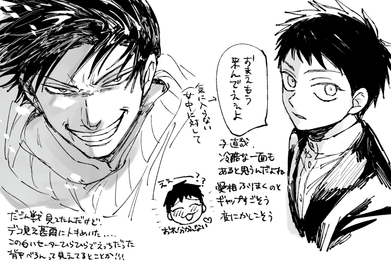 らくがき 