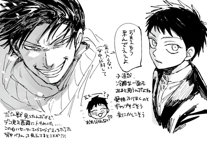 らくがき 