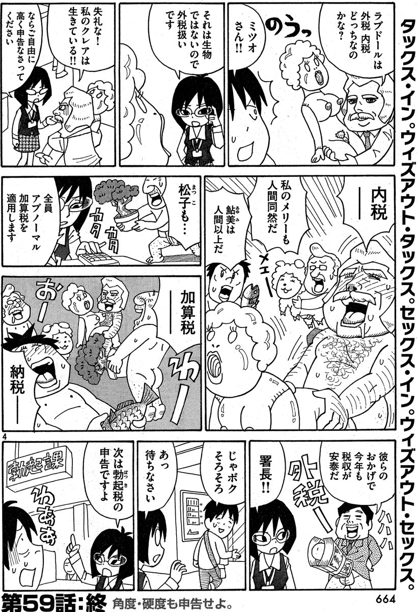 榎本俊二 Enomoto Shunji tweet media